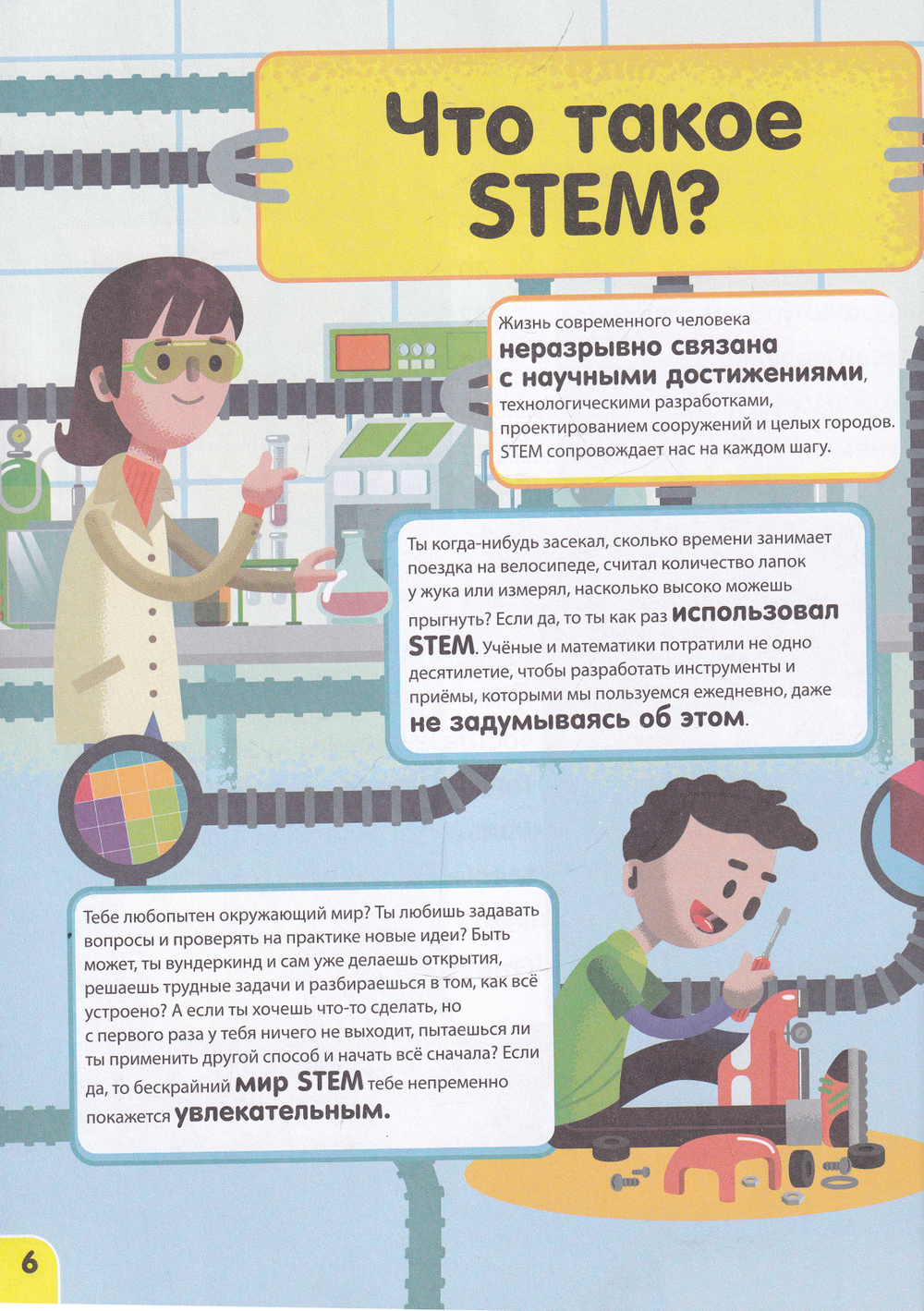 Ни дня без математики