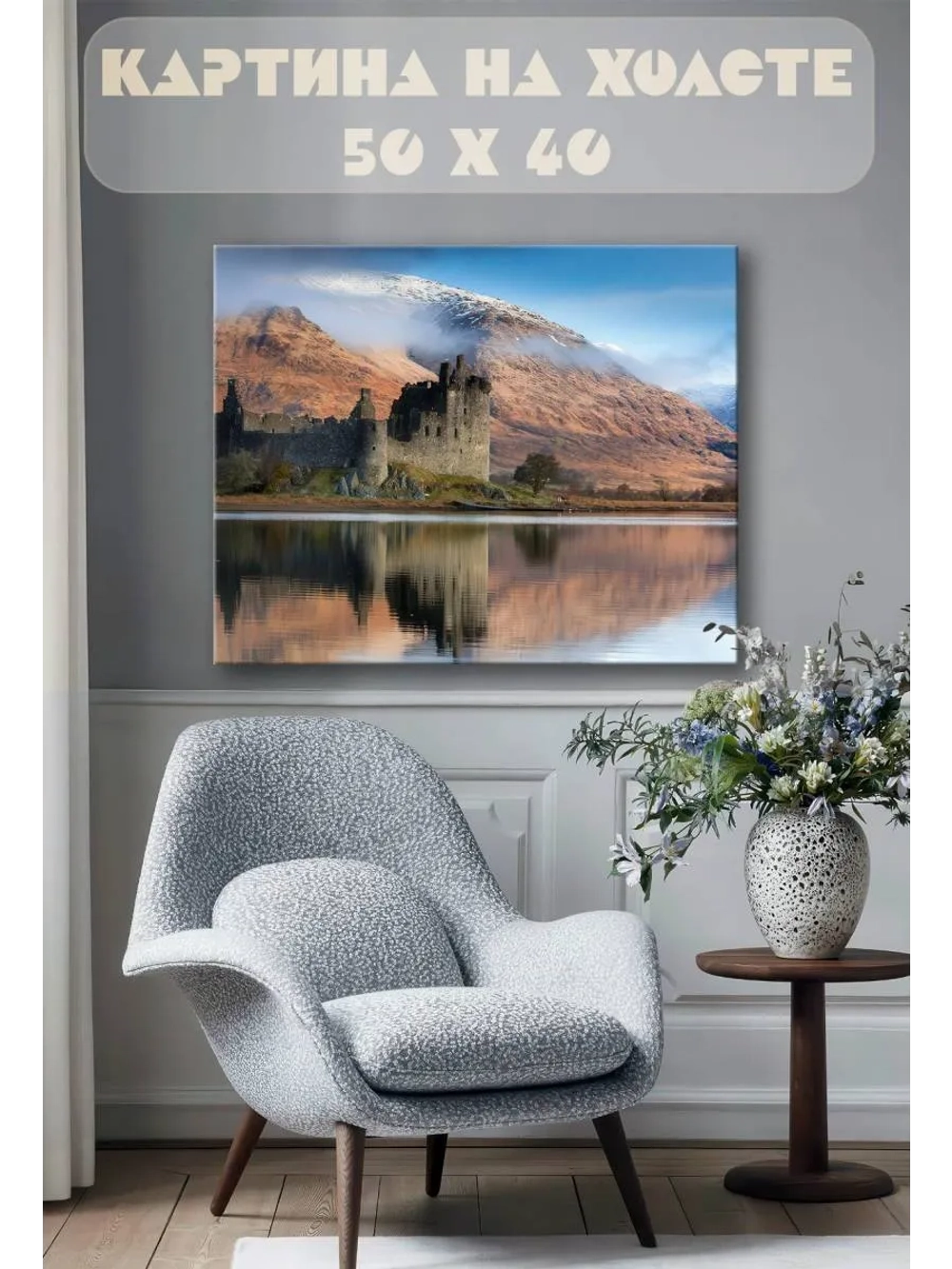 Картина на стену 40 X 50 Замок