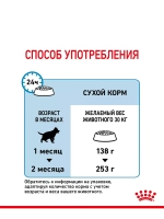 ROYL CANIN XI STARTER MOTHER & BABYDOG 1-2months PRO (РОЯЛ КАНИН МАКСИ СТАРТЕР МАЗЕ ЭНД БЭБИДОГ 1-2 месяца корм сухой для собак Maxi Starter 18 кг.