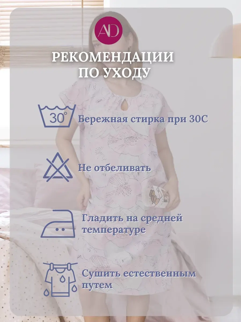 Ночная сорочка больших размеров