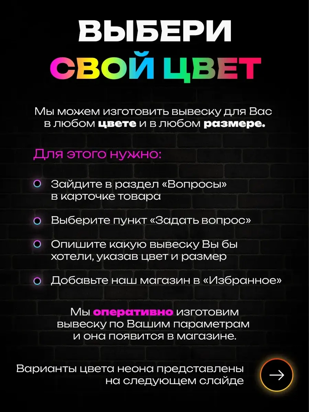 Неоновая вывеска Пекарня 2