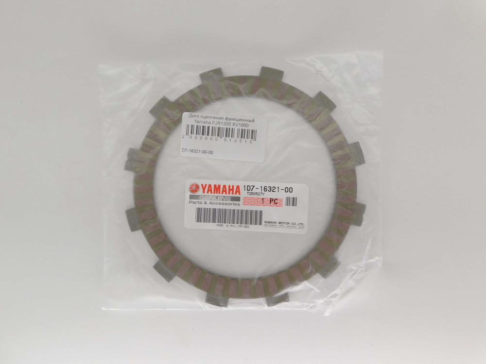 Диск сцепления фрикционный Yamaha FJR1300 XV1900 1D7-16321-00-00