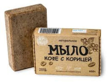 Мыло натуральное ручной работы "С кофе и корицей", 100г