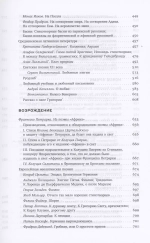 Михаил Гаспаров. Том 5: Переводы