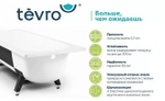 Ванна стальная 2,7 мм TEVRO 150*70*40 (белый лотос) б/р с опорной подставкой