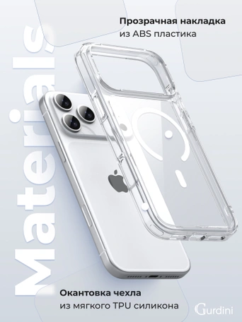 Чехол накладка iPhone 17 Pro / 18 Pro 6.3" Gurdini Alba Series Protective with Magsafe Clear