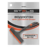 Водосгон 22 см Stels — фото 6