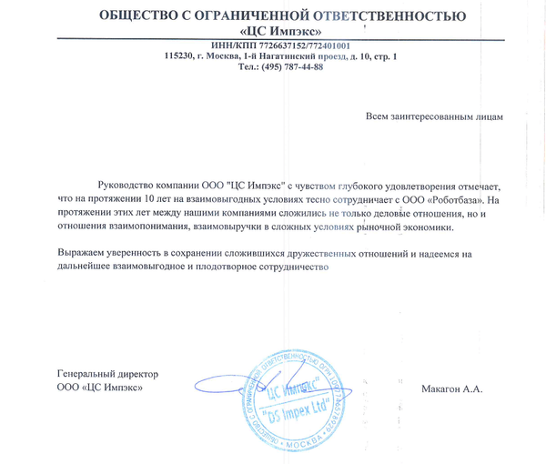 ООО "ЦС Импэкс"
