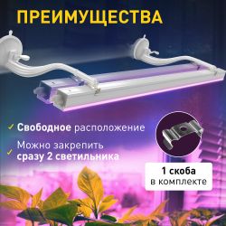 Кронштейн для ламп и светильников ЭРА FITO-Hanger на присоске | Аксессуары для фито светильников