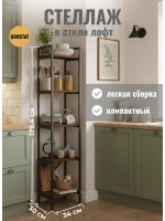 Стеллаж HYLLA MINI
