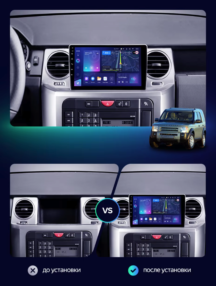 Магнитола для Land Rover Discovery 3 2005-2009 (закругленные углы) - Teyes CC3 Android 10, Быстрая, CarPlay, SIM-слот