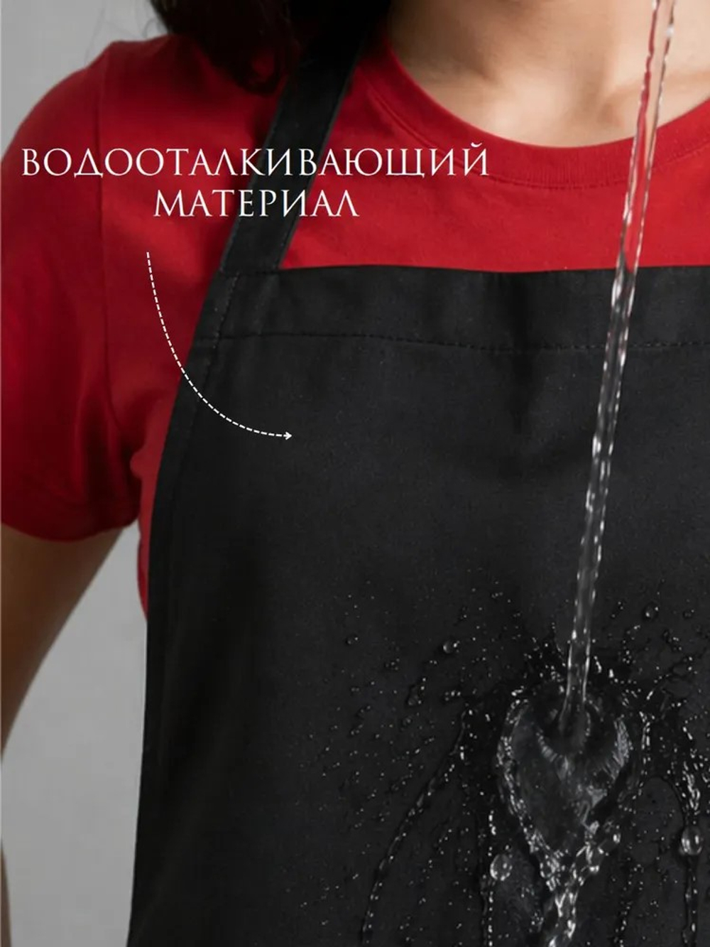 Фартук универсальный водоотталкивающий