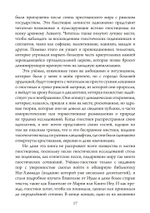 Голоса Гностицизма (PDF)