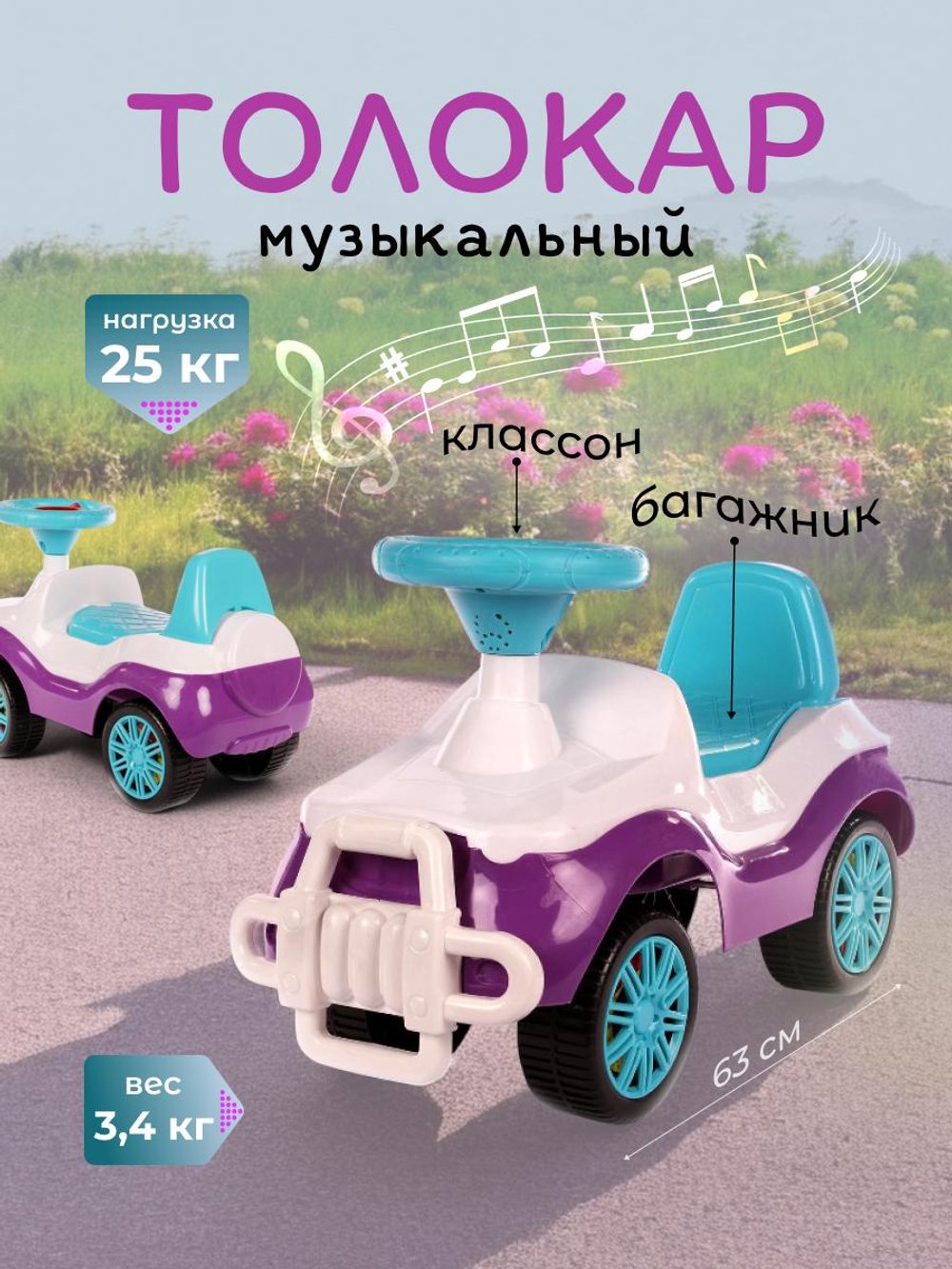 Детская машина толокар музыкальный 13 FTP-089-Ф