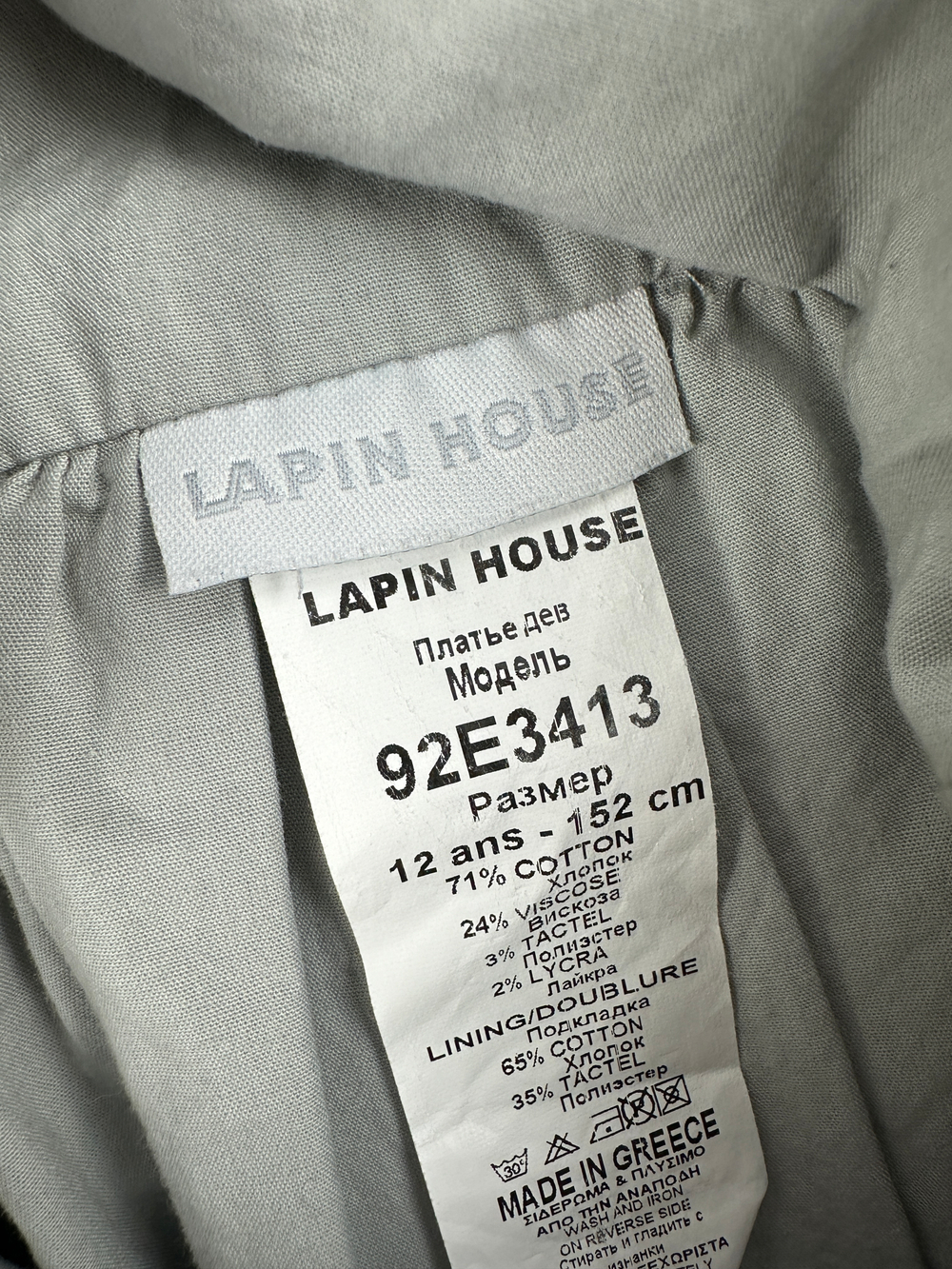 Платье Lapin House