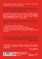 Орташадан тамаша табысқа