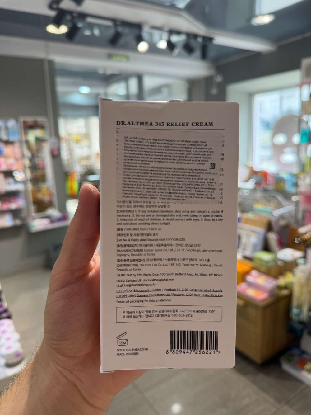 [DR. ALTHEA] Крем для лица ВОССТАНОВЛЕНИЕ 345 Relief Cream,50мл