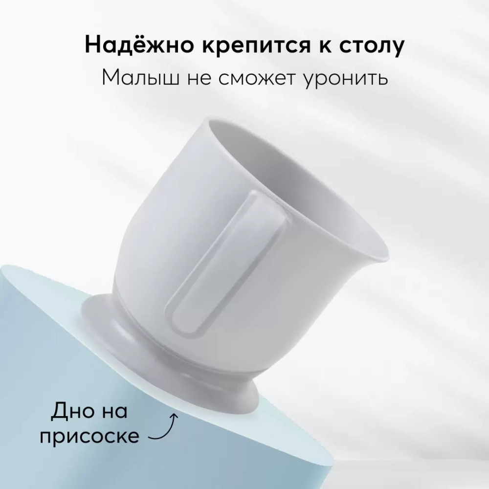 Кружка Happy Baby на присоске 15022 серый