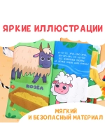 Книжка для малышей с хвостиками Кто виляет хвостиком?