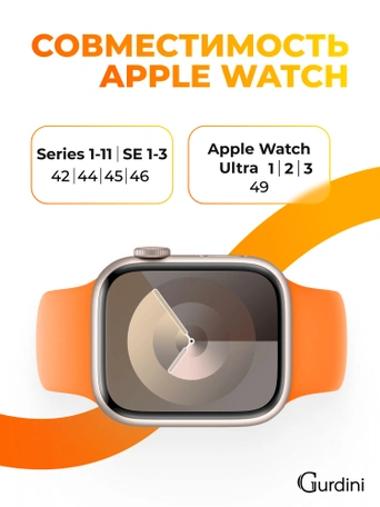 Ремешок Gurdini Sport Band (силиконовый) Apple Watch 42mm/44mm (S/M-M/L) Vitamin C