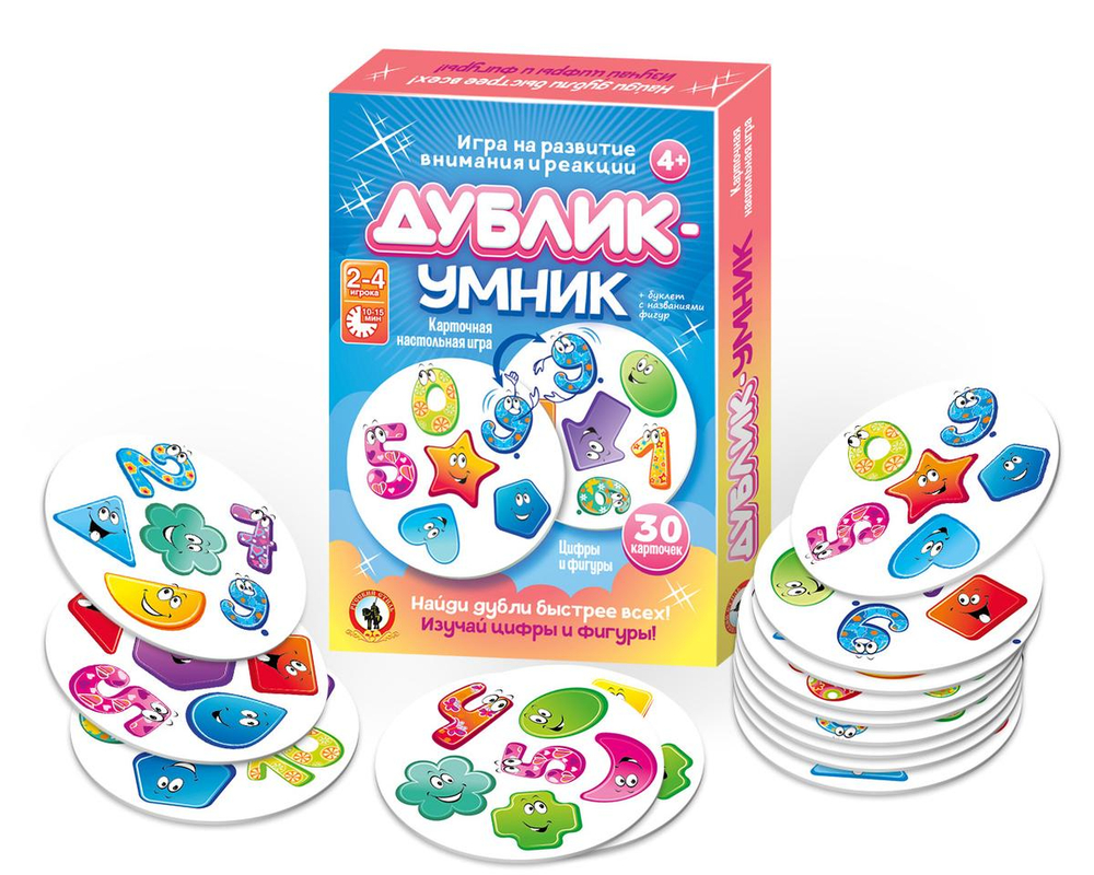 Настольная игра Дублик-умник «Цифры и фигуры» (30 карточек) (Р.С.)