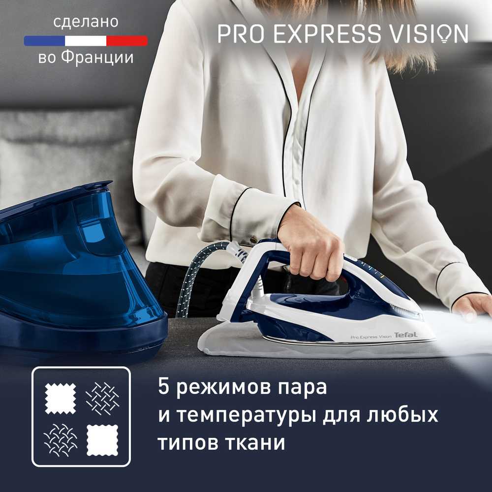 Парогенератор с умной подсветкой Tefal Pro Express Vision GV9812E0