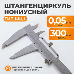WDK-MC30005 Штангенциркуль нониусный 300 мм, 0.05 мм, тип I, ГОСТ 166-89, со сборной рамкой