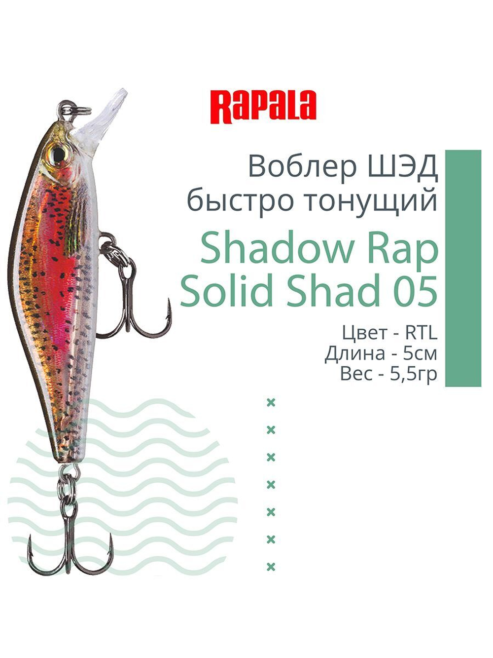 Воблер Shadow Rap Solid Shad 06, 6см, 7гр, цвет YM