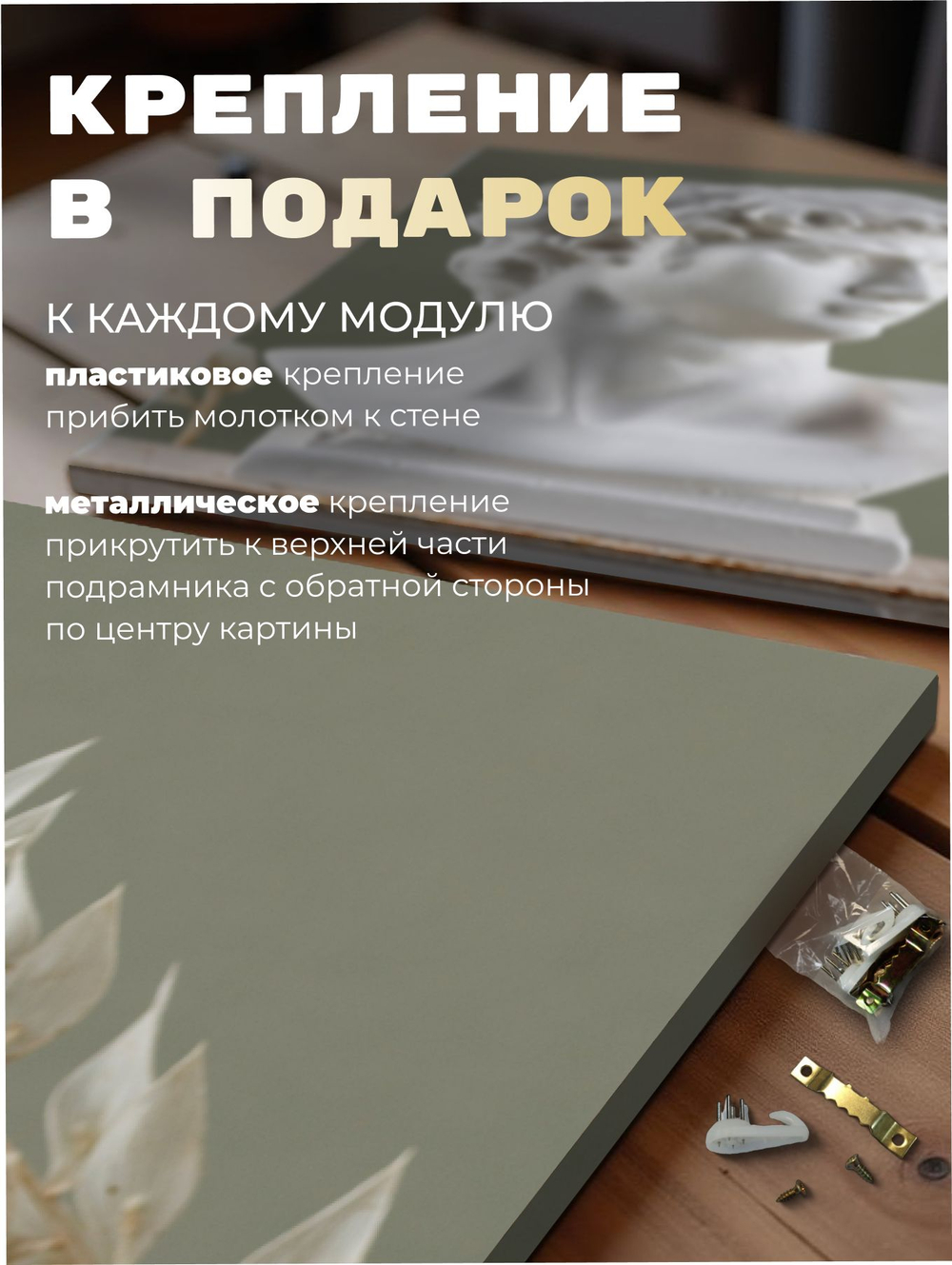 Картина Бог в венках модульная 50x70см 3шт.