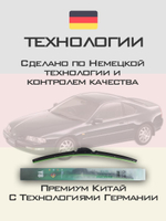 Щетки стеклоочистителя HUOYE Y8 500/475 мм на Honda Prelude | Hook/J-Hook