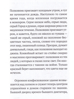 Полковник не спит