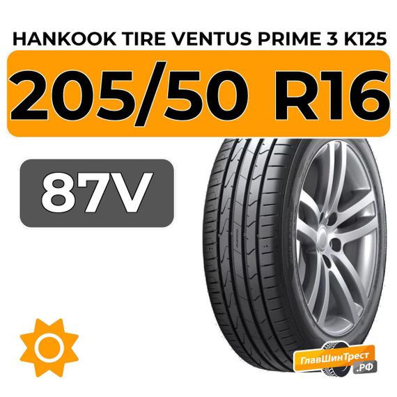 Hankook Tire Ventus Prime 3 K125 205/50 R16 87V