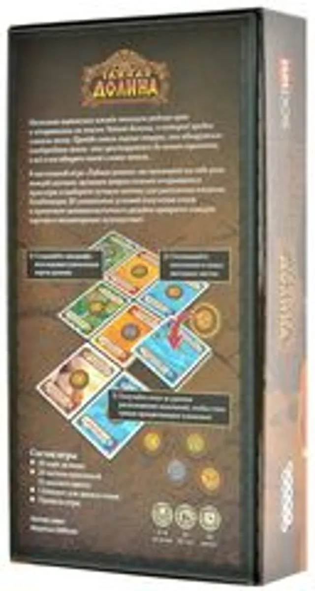 Настольная игра Тайная долина