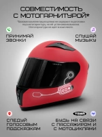 Мотошлем красный интеграл тонированный для мотоцикла
