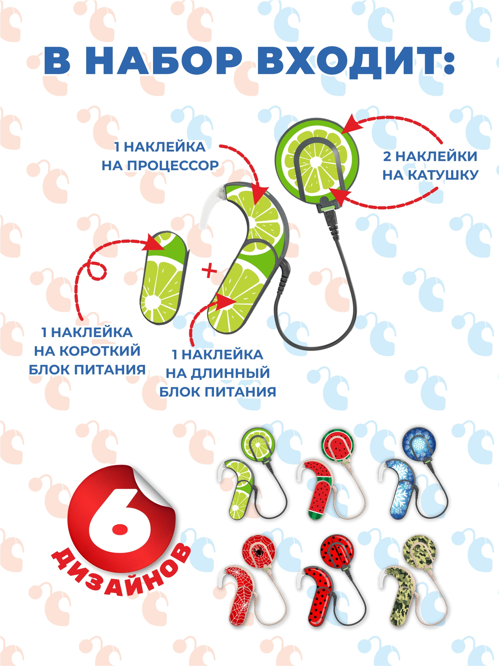SONNET2 Набор "Микс" (6 дизайнов)