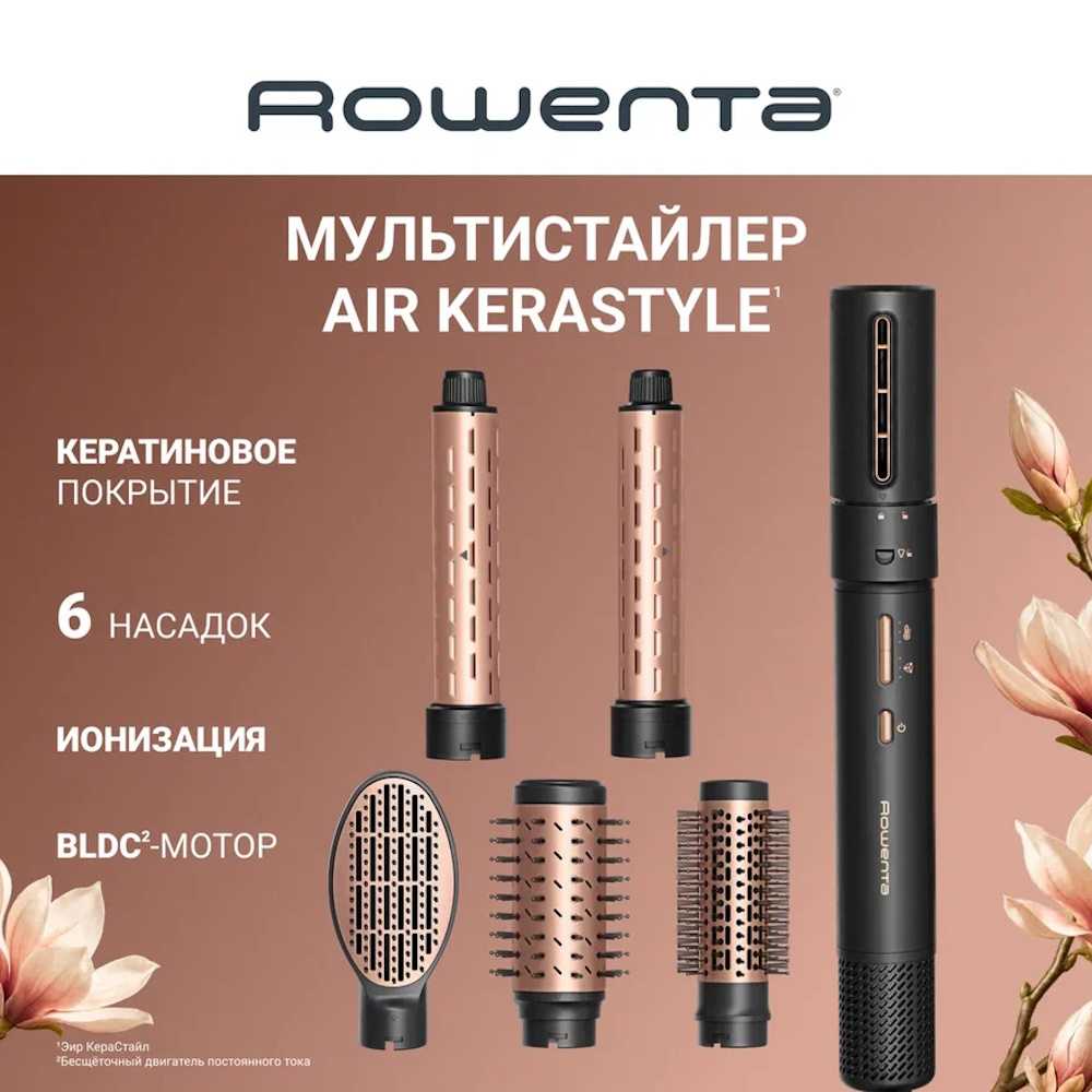 Мультистайлер 6 в 1 Rowenta Air KeraStyle UB9830E0