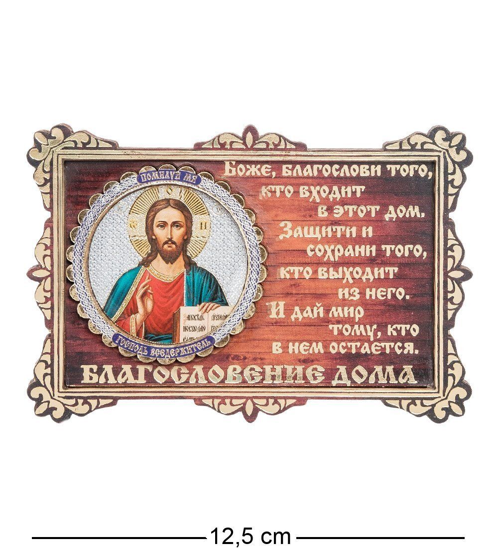 КФ- 03/7 Магнит «Иисус Христос»