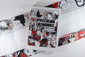 Русский комикс 1935-1945. Королевство Югославия