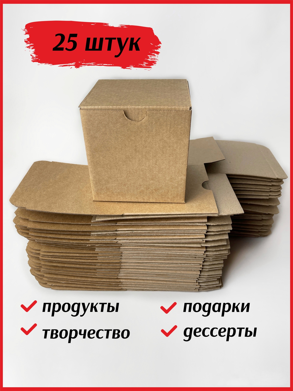 Коробка самосборная из микрогофрокартона 10*10*10 мм