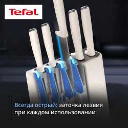 Набор ножей с блоком Tefal EverSharp PRO 6 предметов K2979644