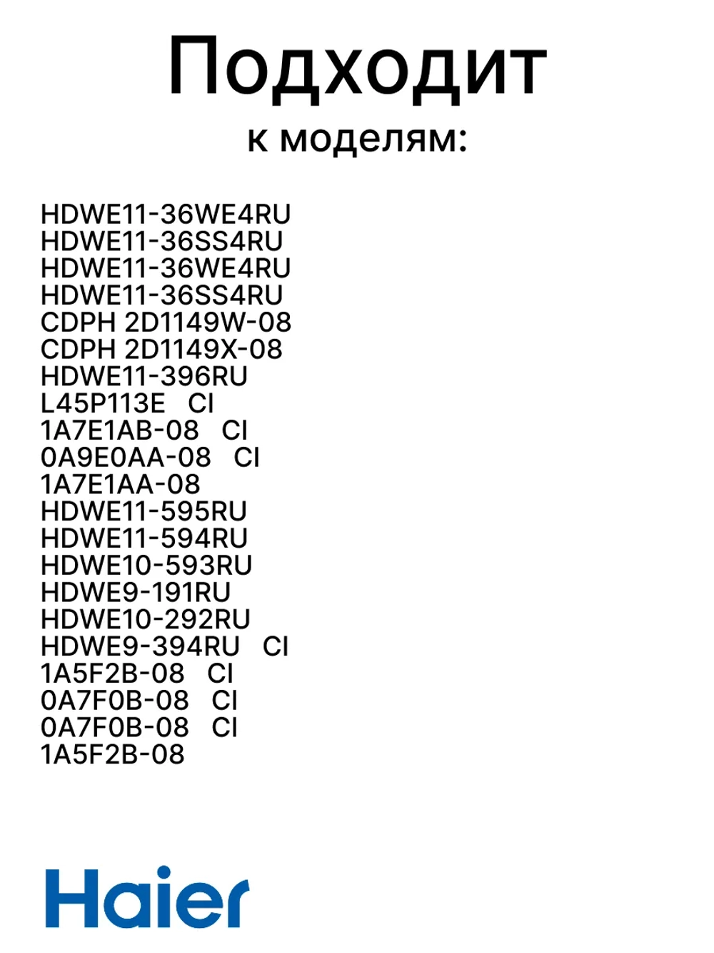 Электромагнитный клапан открывания двери посудомоечной машины Haier 0120400427