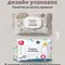 Влажные полотенца BabyGo 60 шт.