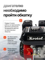 Двигатель бензиновый Krotof GX 210 (7 л.с., 212 куб.см., вал 20мм, длина вала 50мм)