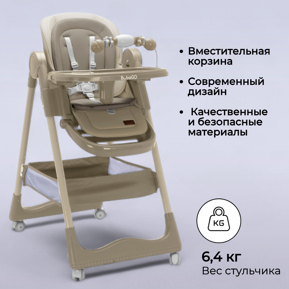 Стульчик для кормления Albert
