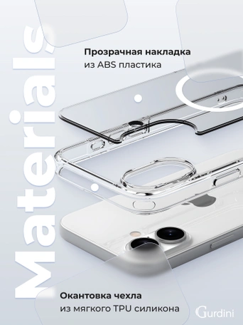 Чехол накладка iPhone 16 6.1" Gurdini Alba Series Protective with Magsafe Clear