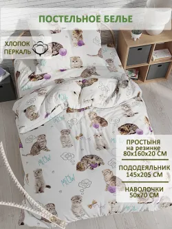 Постельное белье 1.5 сп простыня на резинке 80х160 см