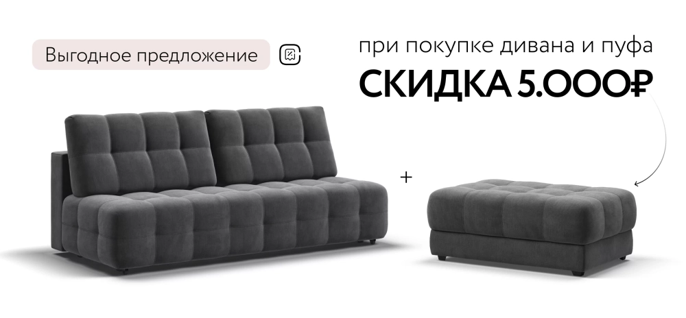 Диван Босс Мини Велюр Монолит серый