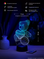 Ночник "Мишка с именем Божена" - подарок девушке
