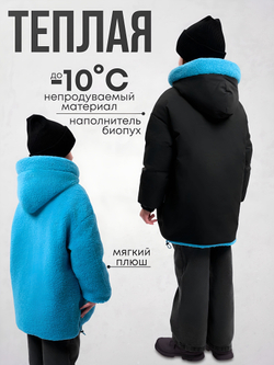 Куртка Еврозима двухсторонняя Тедди