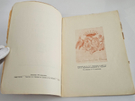 "Редкие русские книжные знаки : Материалы по истории русского книжного знака". 1923г.